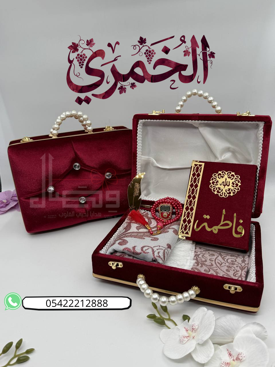 صناديق هدايا كاملة