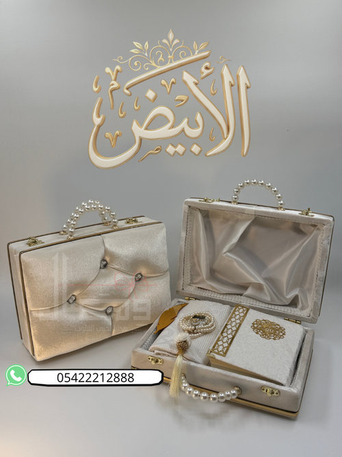 شنتة القرآن الكريم