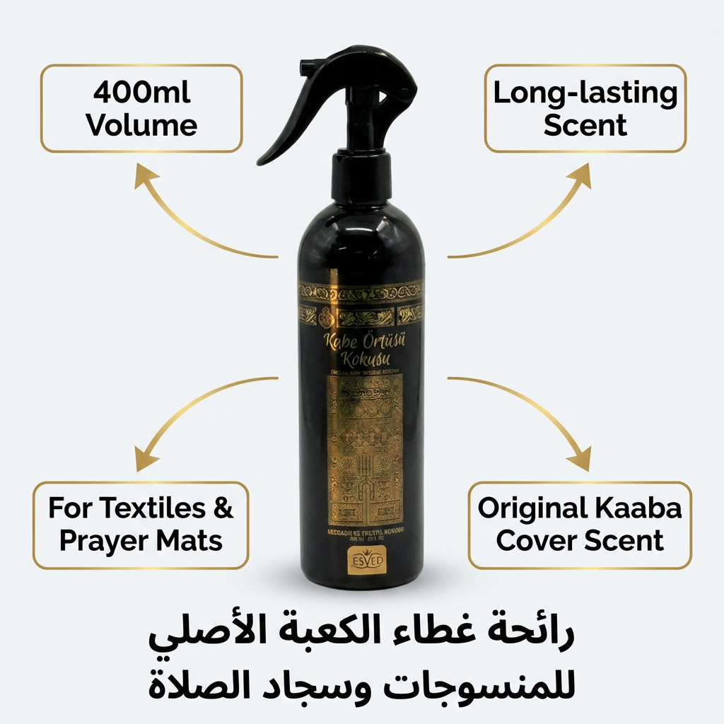 معطر برائحة ستار الكعبة