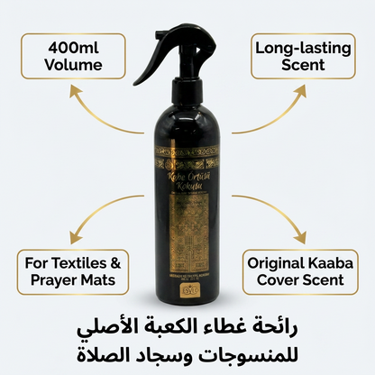 معطر برائحة ستار الكعبة